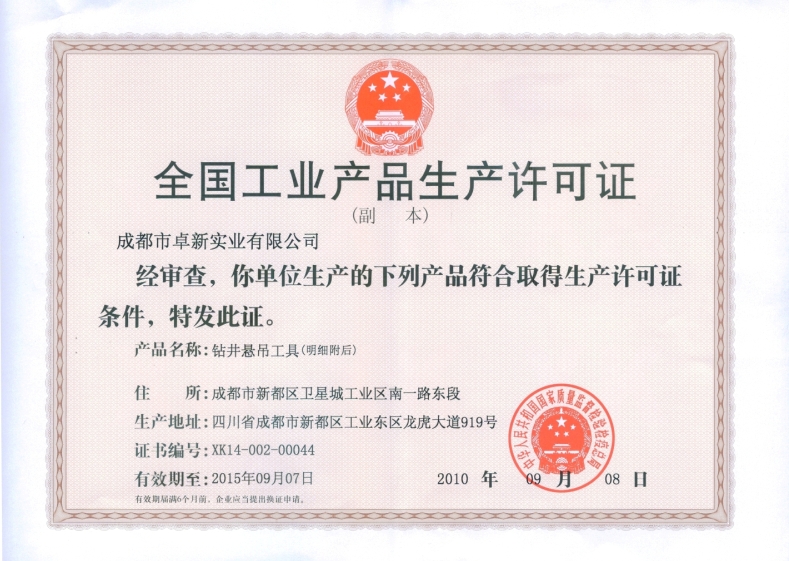 吊卡生产