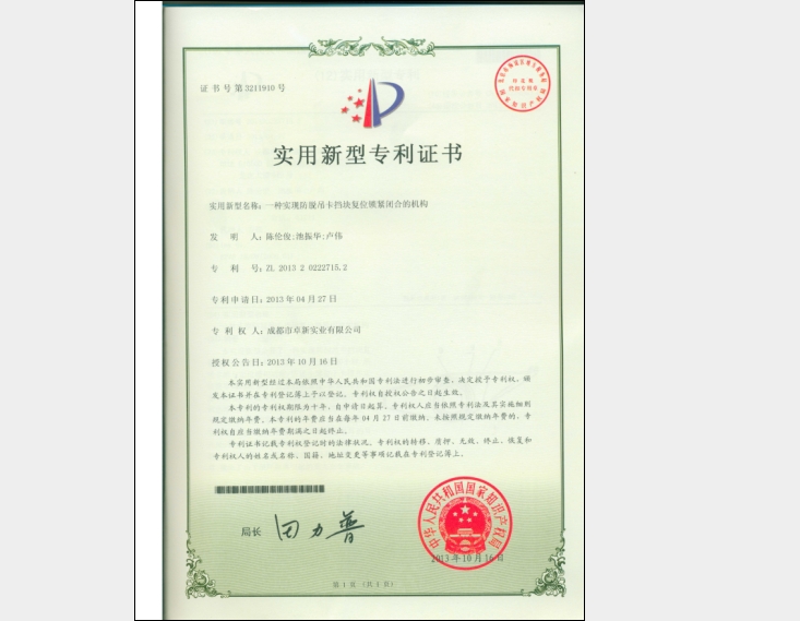 实现防脱吊卡挡块复位锁紧闭的机构
